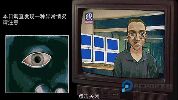 伪人都市怪谈游戏 v1.0