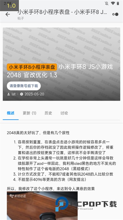 小米手环米坛社区