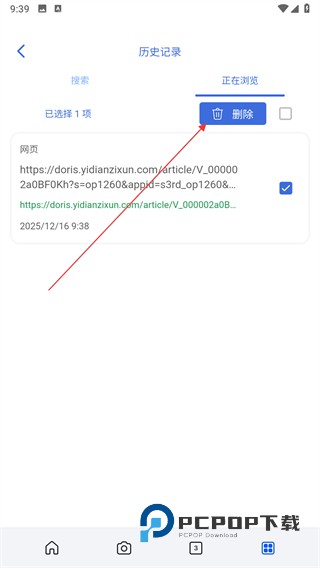 微软必应手机版下载v32.6.2110003560安卓版