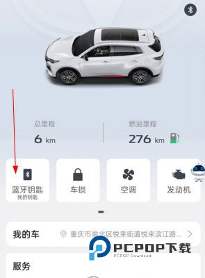 智慧云控最新版