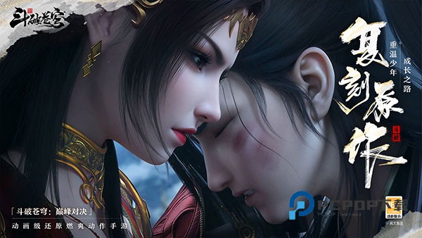 斗破苍穹巅峰对决GM商城版 v1.0.5_1安卓版