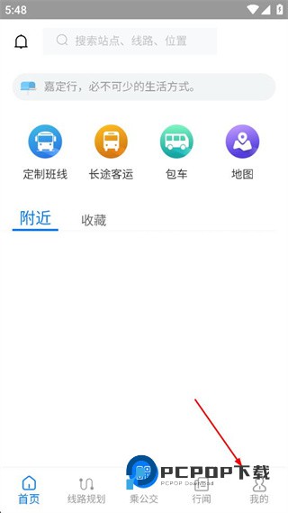 嘉定行官方版下载v1.2.4 最新版