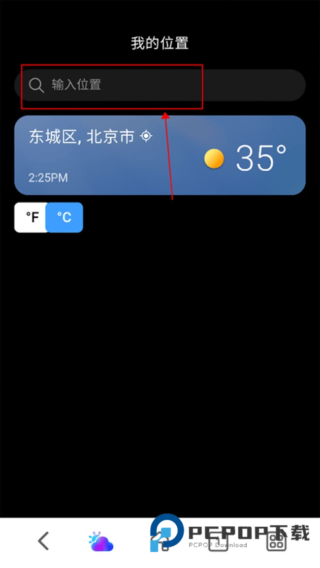 微软天气
