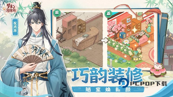 梦幻消除战手游最新版