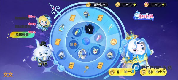 蛋仔派对抽奖模拟器手游下载