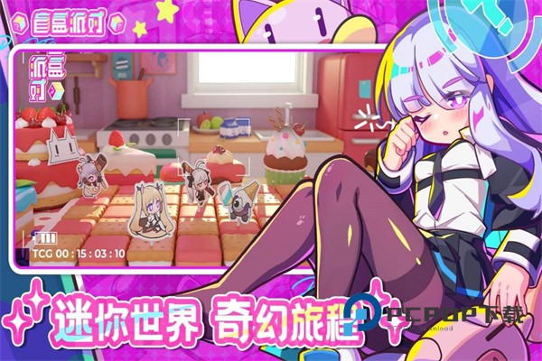 盲盒派对最新版 v12.6安卓版