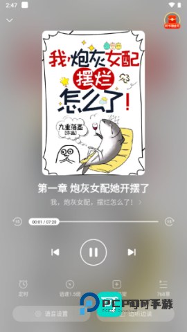 绿豆免费小说 第5张图
