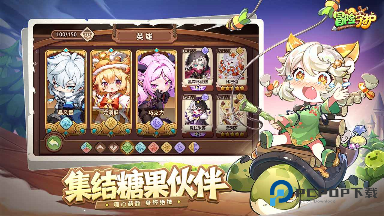 冒险守护最新版下载v1.0.0