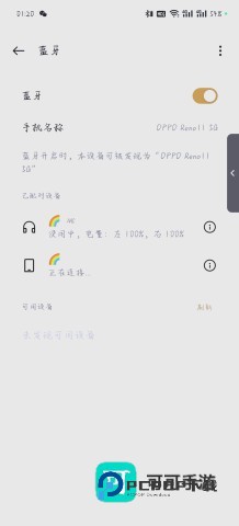 妙妙触控官方正版 第6张图