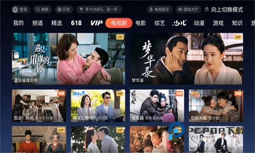 云视听极光手机版