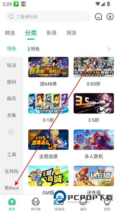 7723游戏盒安装最新版2025