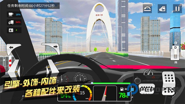 卡车货运模拟器官方正版 v2.0.18安卓版