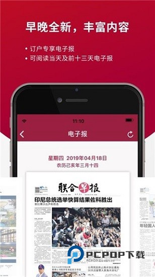 联合早报中文版