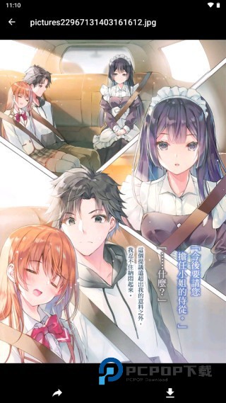 轻小说文库官方版