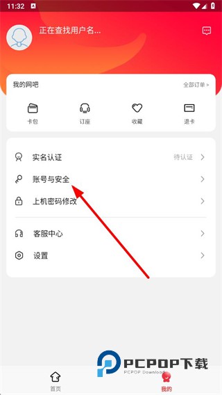 易上网app免费下载v2.6.3 安卓版