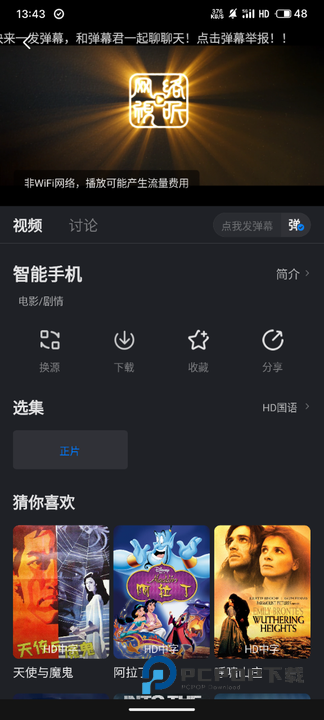 冬瓜影视旧版本