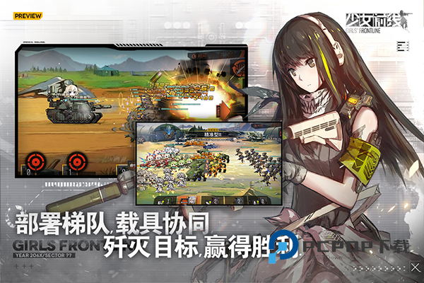 少女前线b服手游下载