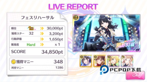 偶像大师闪耀色彩