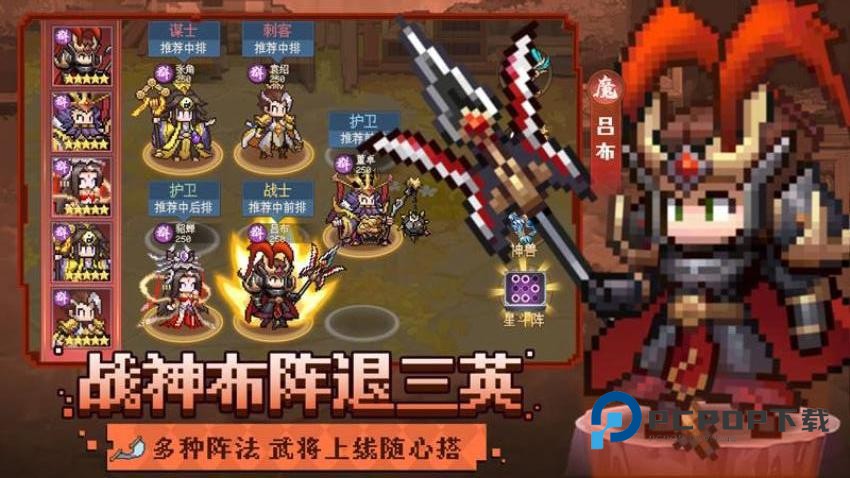 像素名将录手游最新版