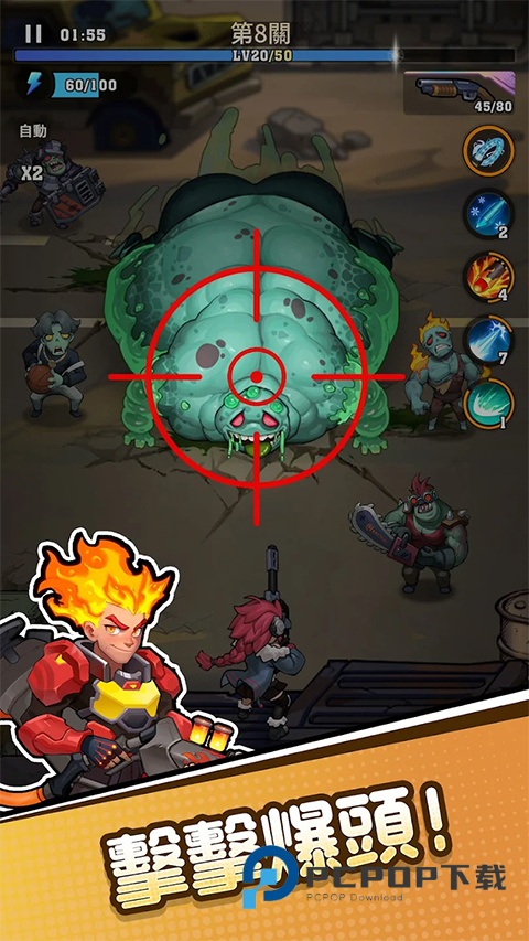 向僵尸开炮手游国际服 v1.60安卓版