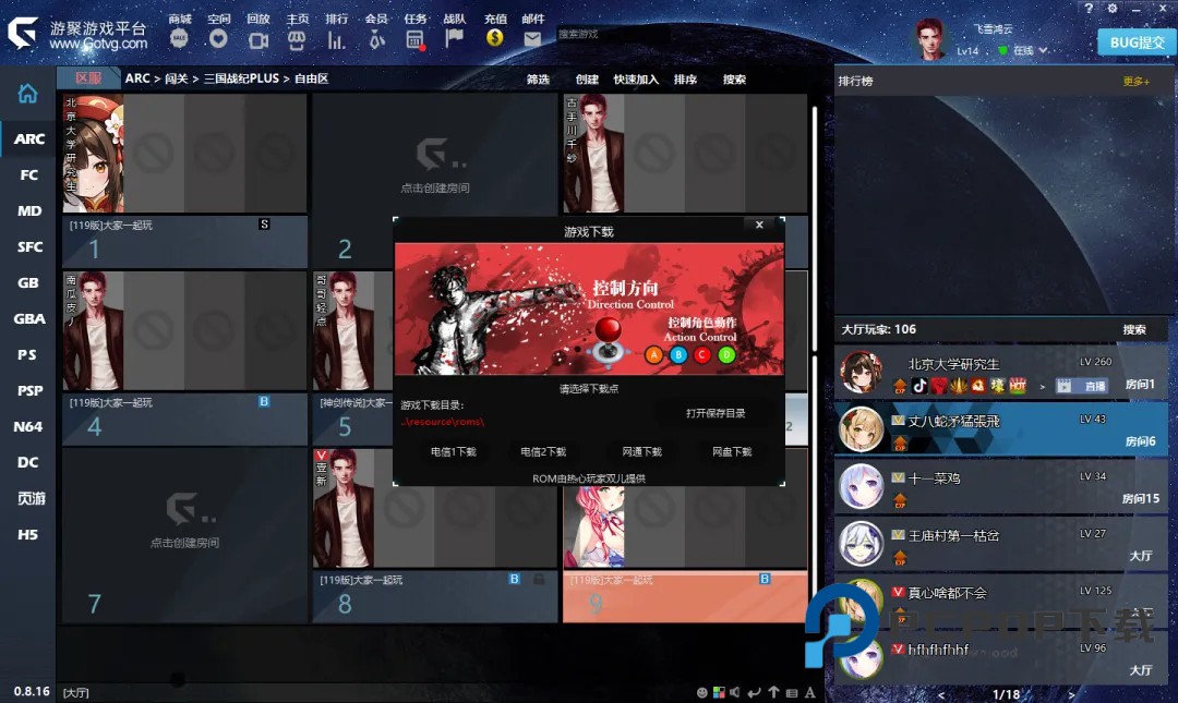 游聚游戏平台手机版