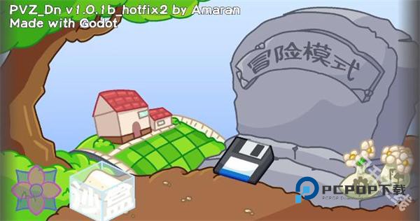 植物大战僵尸Dn版