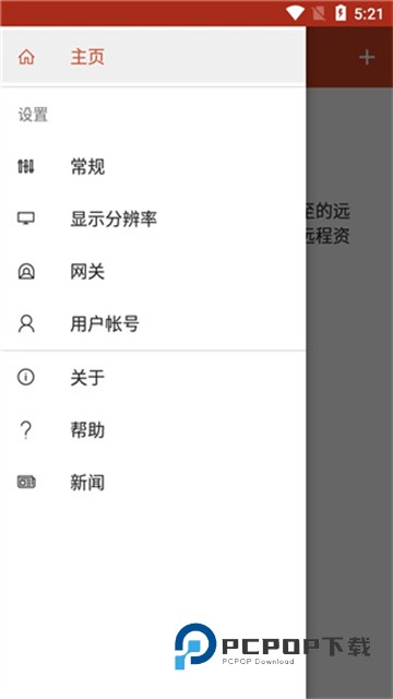 Microsoft Remote Desktop