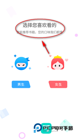 肥猫阅读app正版 第2张图