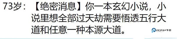 人生重开模拟器正版