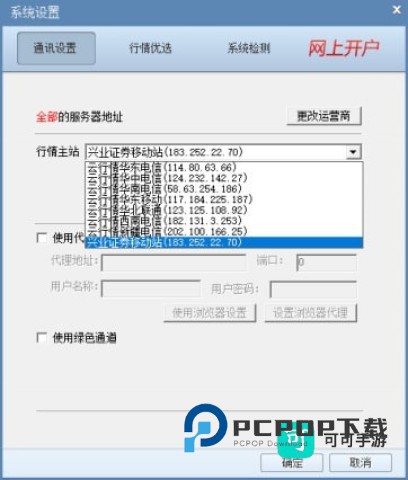 兴业证券优理宝软件手机版v9.7.0