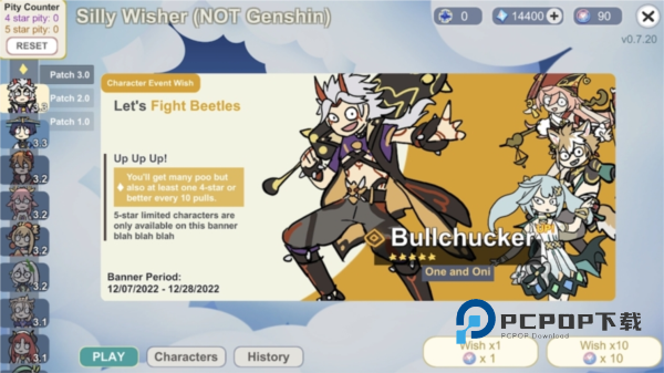 原神抽卡模拟器大聪明版