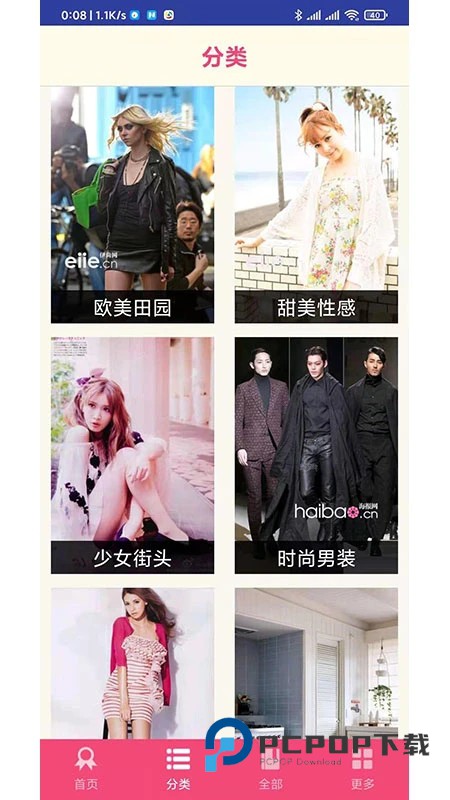 杂志迷去广告版