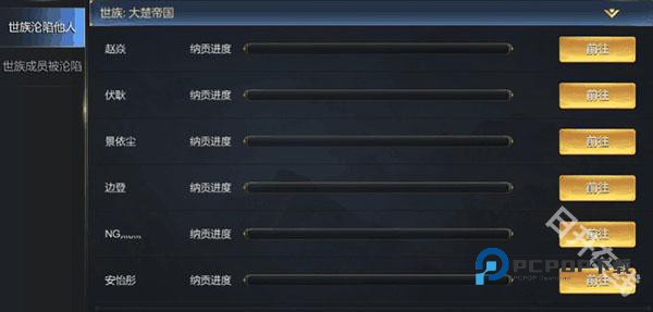 大秦帝国之帝国烽烟