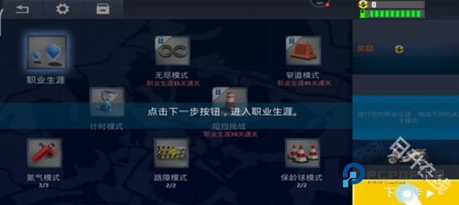 真实公路摩托锦标赛