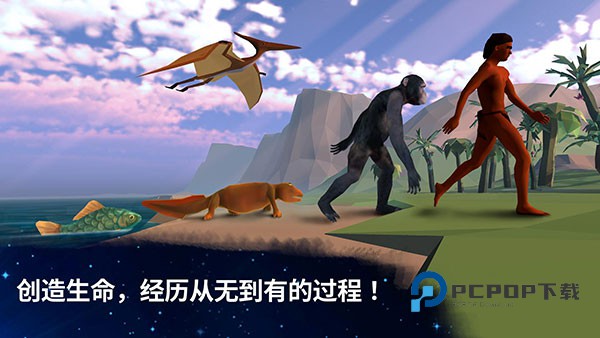 从细胞到奇点国际服官方正版 v43.42安卓版