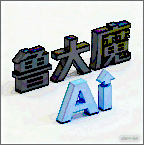 鲁大魔Ai工具下载2026最新版v1.1526安卓版本