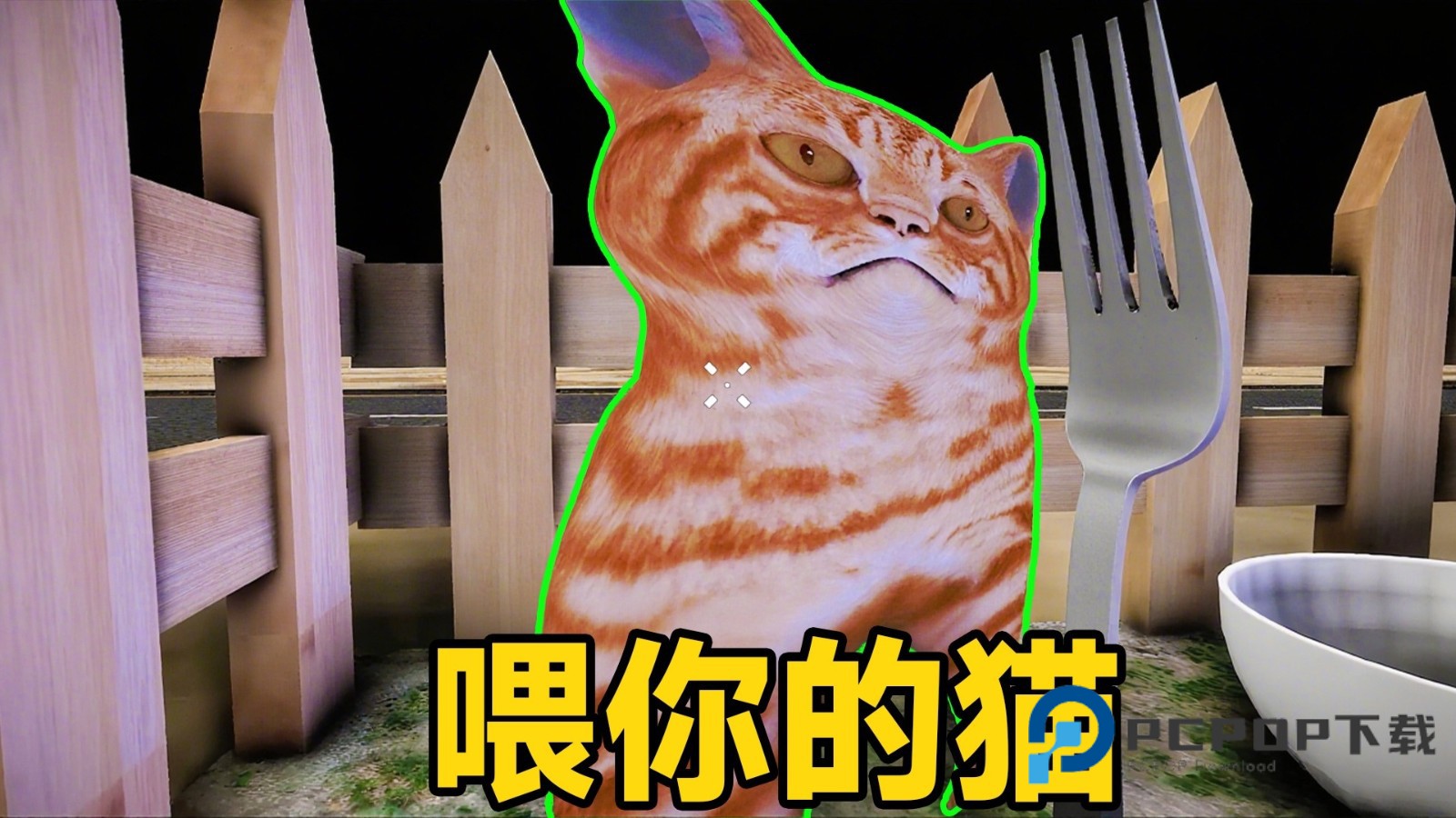 恐怖惊魂挑战游戏 v1.0