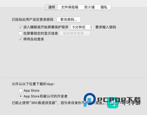 360极速浏览器 第2张图