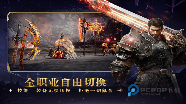 零度曙光正版手游下载