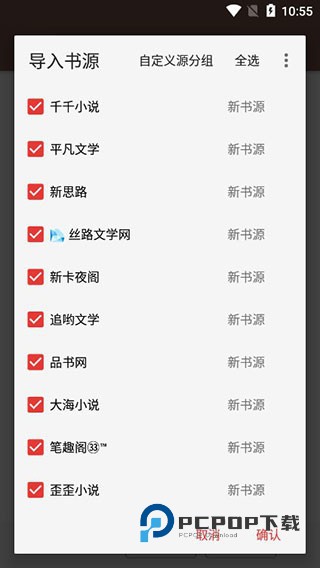 开源阅读最新版