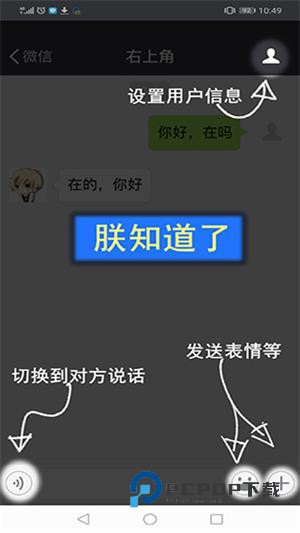 刷圈兔微信模拟器