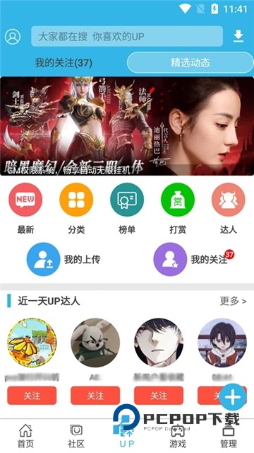 软天空app官方下载2026最新版v8.7.3安卓最新版