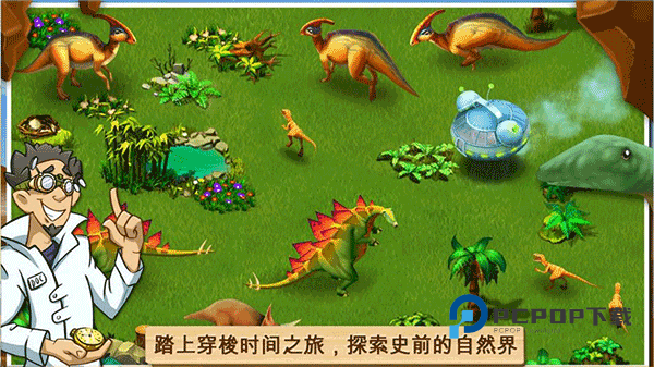 奇妙动物园手游下载