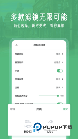 小马模拟器 第1张图