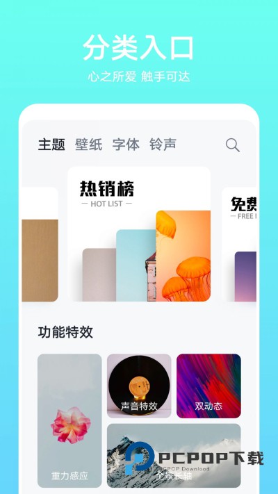 华为主题app官方2026新版本 v11.0.9.303
