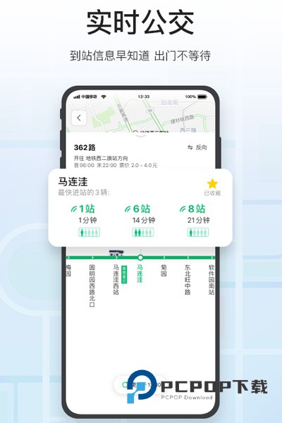 腾讯地图2021旧版