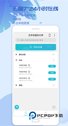 挽念虚拟机16.0版本