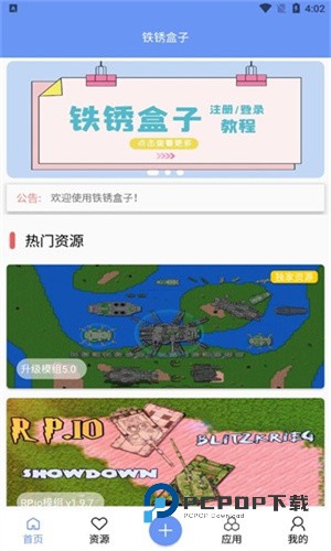 末忆铁锈盒子最新版