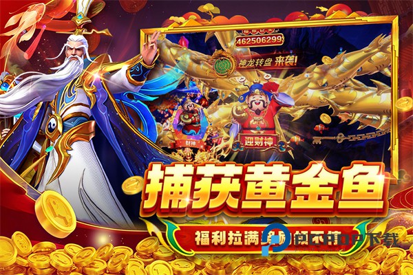 贝贝捕鱼官方正版 v1.0.20049安卓版