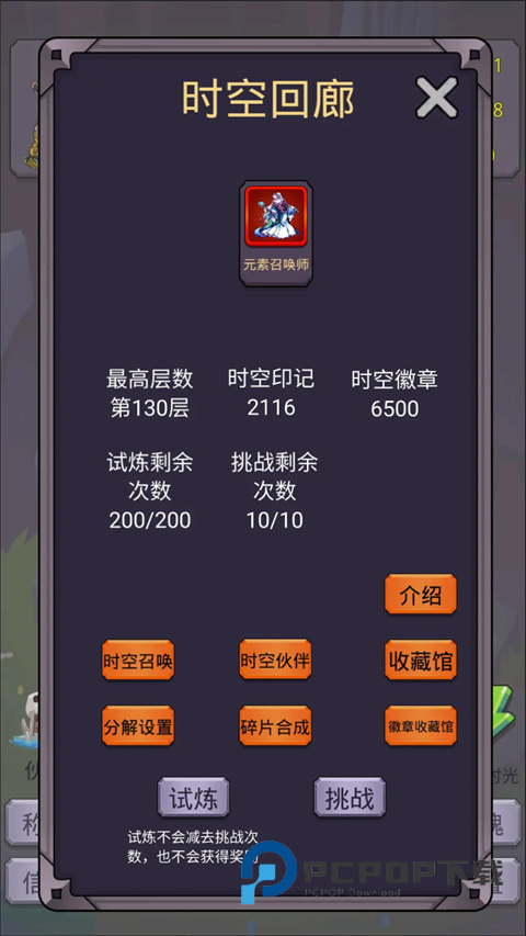 转生勇者打魔王官方正版 v6.3.5安卓版